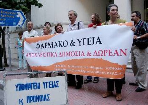 Από τη χτεσινή διαμαρτυρία στο υπουργείο Υγείας