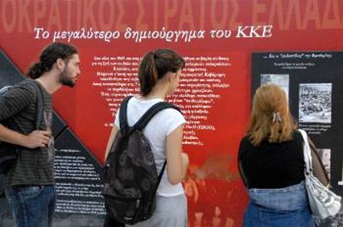 Από την έκθεση ιστορίας του ΚΚΕ που παρουσιάστηκε το 2008