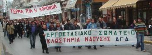 Από τη χτεσινή κινητοποίηση