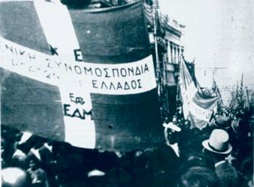 Κινητοποίηση εργαζομένων. Στη σημαία, ΕΕΑΜ και ΓΣΕΕ