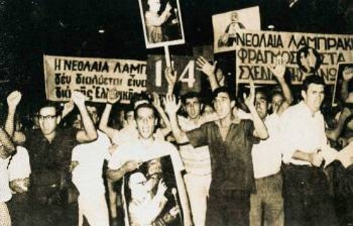 Διαδήλωση της Δημοκρατικής Νεολαίας Λαμπράκη