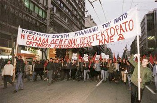 Διαδήλωση του ΚΚΕ και της ΚΝΕ στην Αθήνα, μια μέρα μετά την έναρξη του μακελειού