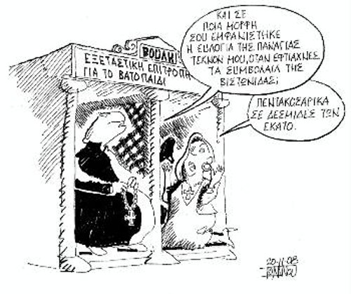 Του Γιάννη Ιωάννου από το «Εθνος»