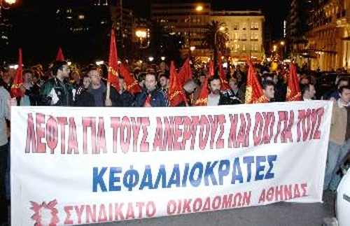 Από τη συγκέντρωση των οικοδόμων της Αθήνας
