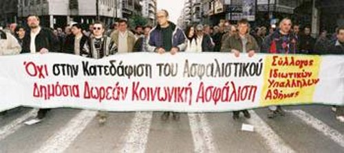 Στα χέρια των εργαζομένων, ανδρών και γυναικών, βρίσκεται η υπεράσπιση των ασφαλιστικών δικαιωμάτων τους