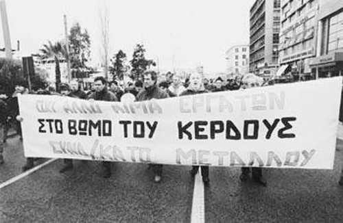 Από παλιότερη κινητοποίηση για τη θυσία άλλου εργάτη στο βωμό του κέρδους