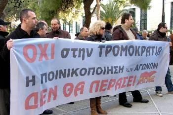 Από συγκέντρωση του ΠΑΜΕ έξω από τη δικαστική αίθουσα όπου το Φλεβάρη του 2009 συζητιόταν αίτηση ασφαλιστικών μέτρων της «Τζάμπο» ενάντια σε Συνδικάτα και στελέχη του ταξικού κινήματος