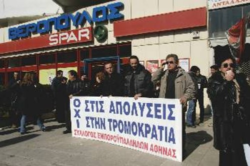 Από τη συγκέντρωση έξω από το σούπερ μάρκετ «Βερόπουλος» στην Καλλιθέα, το περασμένο Σάββατο