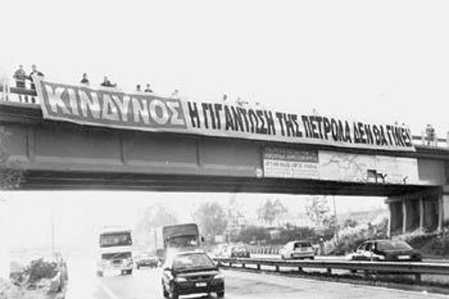 Δεκάδες τολμηροί κάτοικοι του Θριάσιου αναρριχήθηκαν στον ανισόπεδο κόμβο της Μάνδρας της Εθνικής Οδού Αθηνών - Κορίνθου και κρέμασαν το τεράστιο πανό (εμβαδού 120 τετραγωνικών μέτρων!)