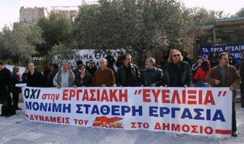 Από παλαιότερη κινητοποίηση συμβασιούχων του υπουργείου Πολιτισμού