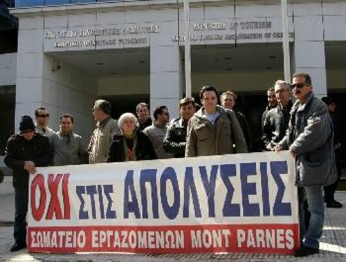 Από τη χτεσινή κινητοποίηση στο υπουργείο Τουριστικής Ανάπτυξης