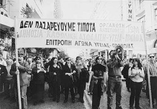 Στιγμιότυπο από τη συμμετοχή της Επιτροπής Αγώνα στην πορεία της 26.4.2001