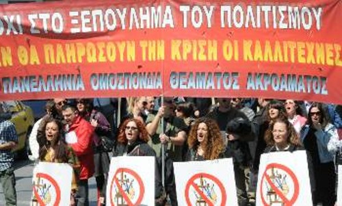 Από τη χτεσινή κινητοποίηση των καλλιτεχνών
