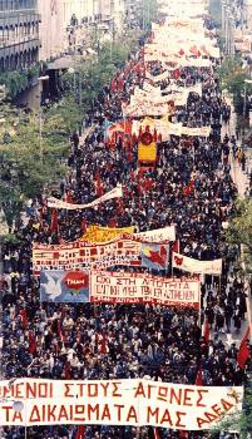1987. Πρωτομαγιάτικη συγκέντρωση