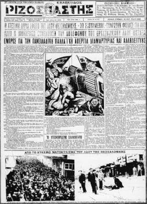 Στην πρώτη σελίδα του «Ρ» 10/5/1936, συγκλονίζει η φωτογραφία της μάνας του Τάσου Τούση, κομμουνιστή αυτοκινητιστή, πρώτου νεκρού του Μάη του 1936, πάνω από τον δολοφονημένο γιο της