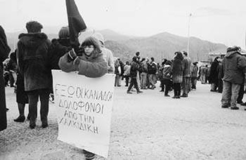 Μια από τις πολλές κινητοποιήσεις των κατοίκων της Χαλκιδικής
