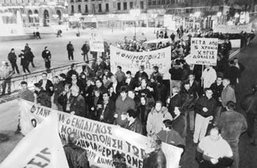 Παλιότερη κινητοποίηση των εργαζομένων στην Τοπική Αυτοδιοίκηση