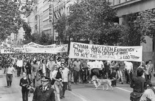 Στο δρόμο και πάλι χτες φοιτητές - σπουδαστές (φωτο από το κέντρο της Αθήνας)