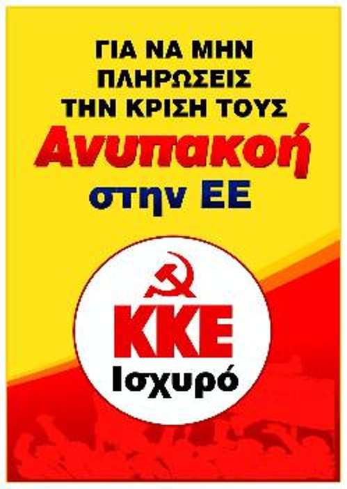 Οι θέσεις του ΚΚΕ για τον αντιδραστικό χαρακτήρα της ΕΕ και των κυβερνήσεών της επιβεβαιώνονται μέχρι κεραίας. Η αποδέσμευση με λαϊκή εξουσία είναι αυτή που απαντάει στα πραγματικά συμφέροντα των εργαζομένων και του λαού