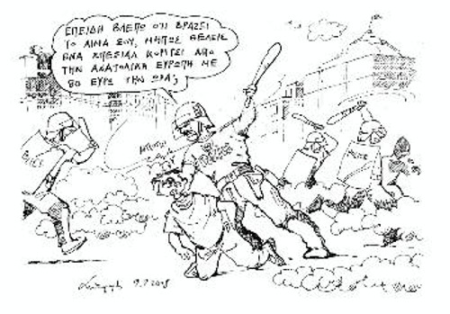 Του Αντρέα Πετρουλάκη (από την «Καθημερινή»)