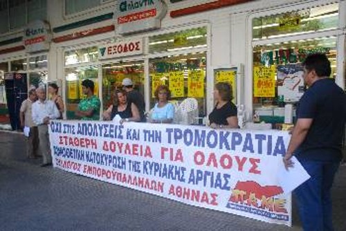 Από κινητοποίηση του Συλλόγου Εμποροϋπαλλήλων έξω από κατάστημα της αλυσίδας στην Αθήνα