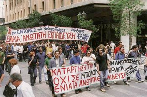 Οι φοιτητές διαδηλώνουν ενάντια στο μοντέλο ανώτατης εκπαίδευσης, που επιβάλλει το κεφάλαιο με τις αποφάσεις της Μπολόνια και της Πράγας (από τις περσινές κινητοποιήσεις ενάντια στην ανωτατοποίηση - απάτη των ΤΕΙ)