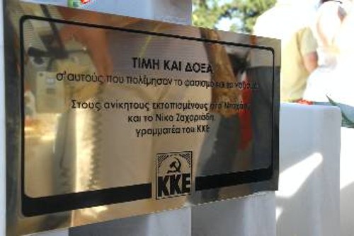 Η τιμητική πλακέτα που εντοίχισε το ΚΚΕ