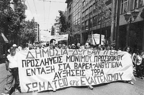 «Δημόσια δωρεάν υγεία και ένταξη στα βαρέα και ανθυγιεινά» έγραφε το πανό των εργαζομένων του Ευαγγελισμού στην πορεία της 17.5.2001