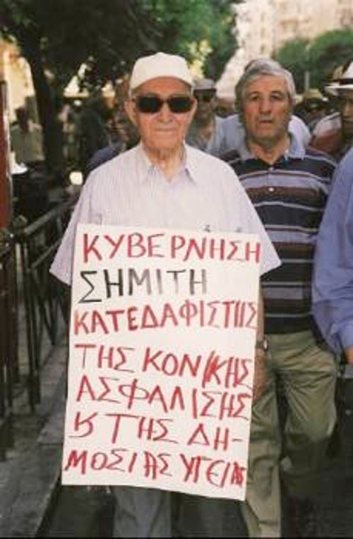 Το «κατηγορώ» της Τρίτης Ηλικίας για την πολιτική Σημίτη στο χώρο της Υγείας