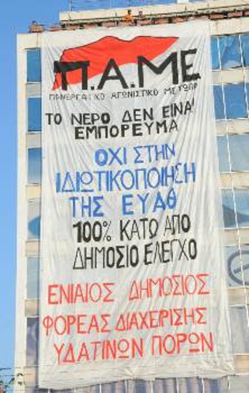 Η εργατική τάξη πρέπει να ξεσηκωθεί ενάντια στο ξεπούλημα των υδάτινων πόρων στις πολυεθνικές (φωτ. από παλιότερη κινητοποίηση στη Θεσσαλονίκη)