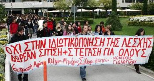 Από τη χτεσινή κινητοποίηση στο Αριστοτέλειο Πανεπιστήμιο