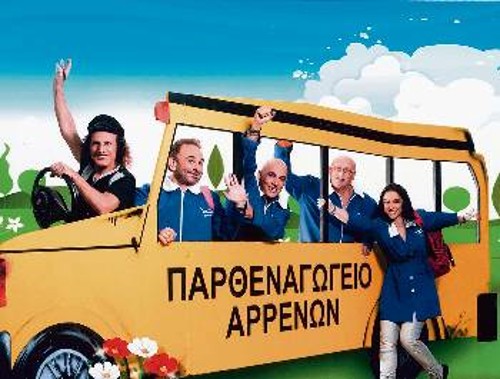 Β. Παπακωνσταντίνου, Γ. Ζουγανέλης, Σ. Μπουλάς, Λ. Παπαδόπουλος, Ρ. Χρηστίδου