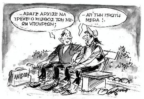 Του Βασίλη Χριστοδούλου από τη Βραδινή