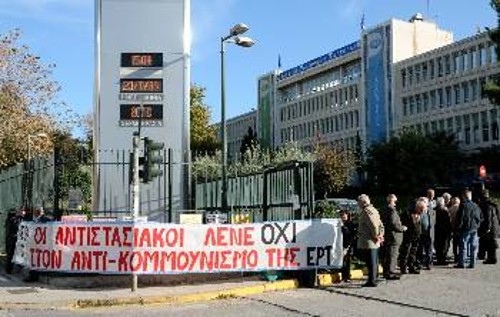 Το πανό που σήκωσαν οι αντιστασιακοί έξω από το κτίριο της ΕΡΤ