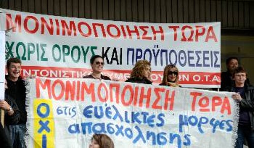 Από τη χτεσινή κινητοποίηση των συμβασιούχων
