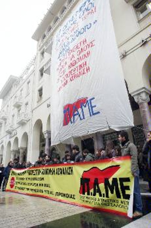 Διαδηλώνοντας και σήμερα με το ΠΑΜΕ, οι εργαζόμενοι της Θεσσαλονίκης θα απαντήσουν και στις υποταγμένες συνδικαλιστικές πλειοψηφίες (φωτ. από προηγούμενη κινητοποίηση στην πλατεία Αριστοτέλους)