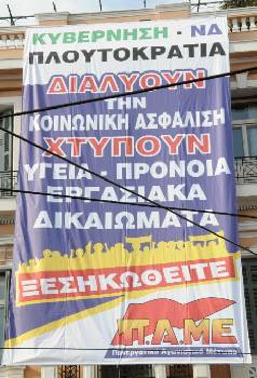 Ολοένα πιο επιτακτικό προβάλλει το κάλεσμα του ΠΑΜΕ για ξεσηκωμό ενάντια στην αντιασφαλιστική λαίλαπα