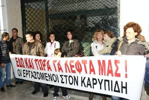 Με τα παιδιά τους διαδήλωσαν χτες οι εργαζόμενοι
