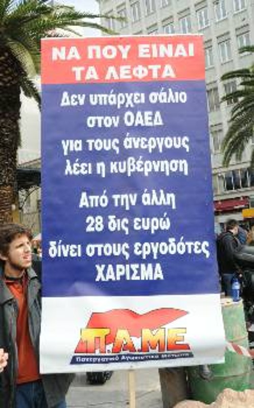 ... αλλά γι' αυτούς οι κυβερνήσεις δε ... βρίσκουν χρήματα (φωτ. από απεργία των ταξικών συνδικάτων)