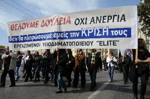 Από παλιότερη κινητοποίηση των εργαζομένων της «ELITE»
