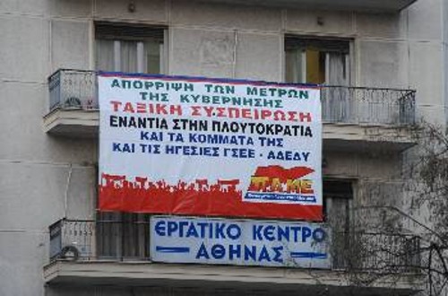Πανό στο Εργατικό Κέντρο Αθήνας ανάρτησαν οι ταξικές δυνάμεις