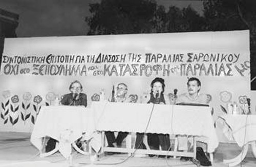 Από αριστερά: Γ. Σαρηγιάννης, Σπ. Γκίνιας, Μ. Ιατρίδου, Χρ. Κορτζίδης