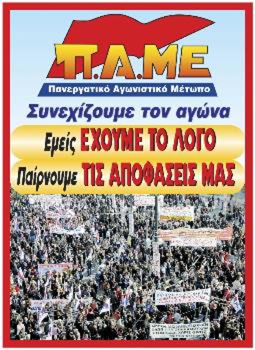 Κρίσιμο βήμα κλιμάκωσης είναι η πολιτική συζήτηση που ανοίγει με τους εργάτες