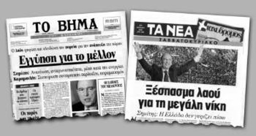 Στις 9 Απρίλη 2000, μέρα εκλογών, το συγκρότημα Λαμπράκη καλούσε τους ψηφοφόρους να ψηφίσουν Σημίτη, αφού ήταν η «εγγύηση» για «πολιτική σταθερότητα, ανάπτυξη, ανταγωνιστικότητα της ελληνικής οικονομίας»...