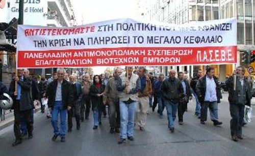 Το πανό της ΠΑΣΕΒΕ στη χτεσινή κινητοποίηση της Αθήνας
