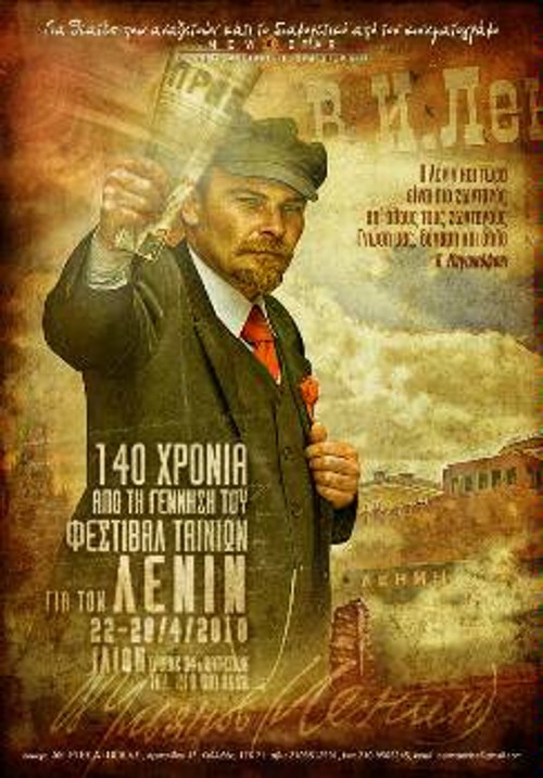Η αφίσα του αφιερώματος