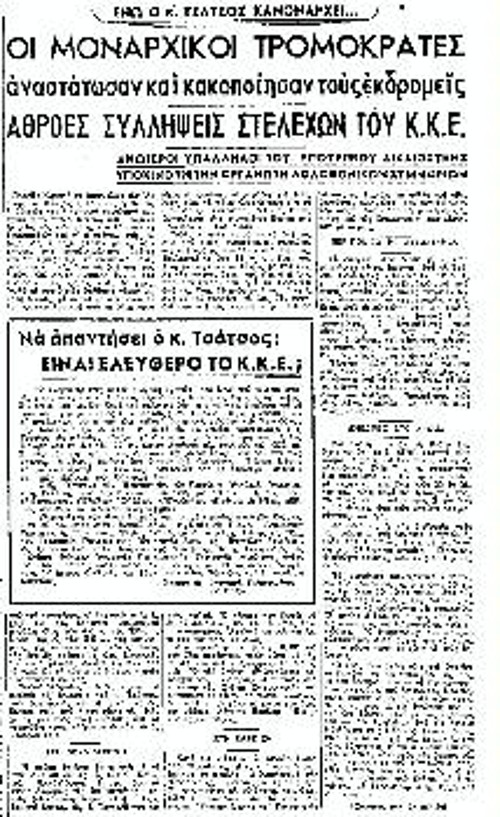 12 του Ιούνη 1945, «Ριζοσπάστης»