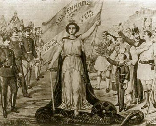 Συμβολισμός των σκοπών του κινήματος και της λαϊκής του στήριξης. Η Ελλάδα χτυπά το τέρας του παλαιοκομματισμού ενώ επευφημείται από το στρατό και το λαό (πίνακας Εθνικού Ιστορικού Μουσείου)