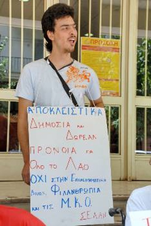 Στιγμιότυπο από προηγούμενη κινητοποίηση