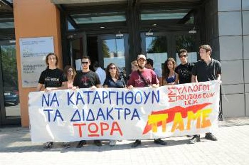 Από παλιότερη κινητοποίηση για την κατάργηση των διδάκτρων στα δημόσια ΙΕΚ